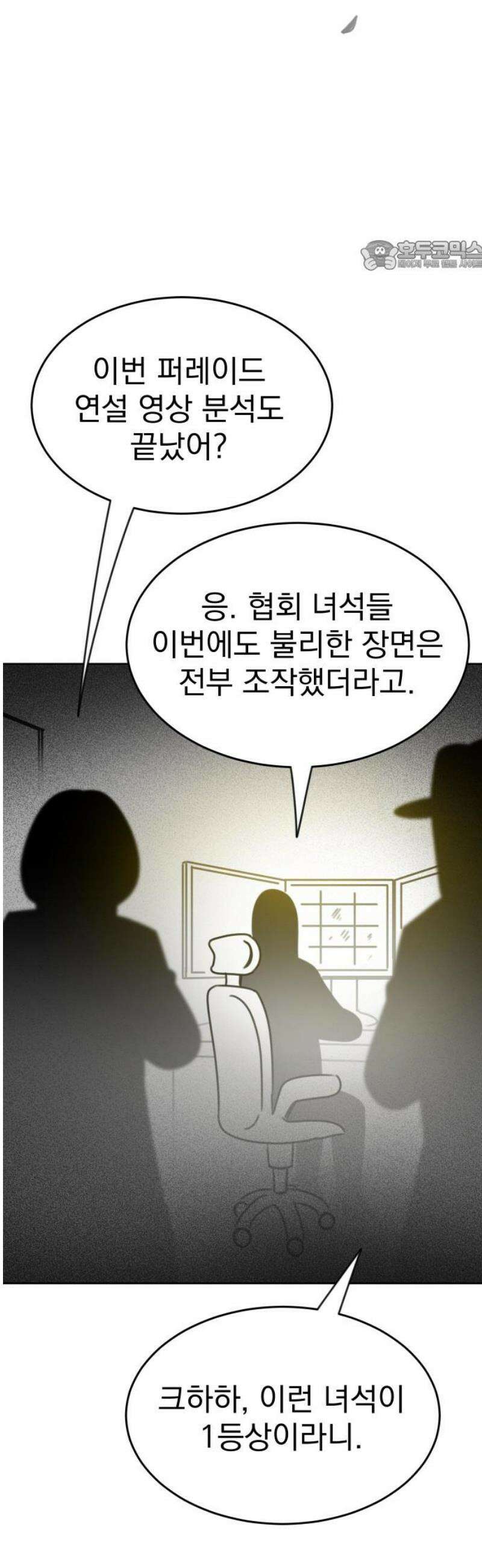 조만국의 현대만화 일등상(2) 69
