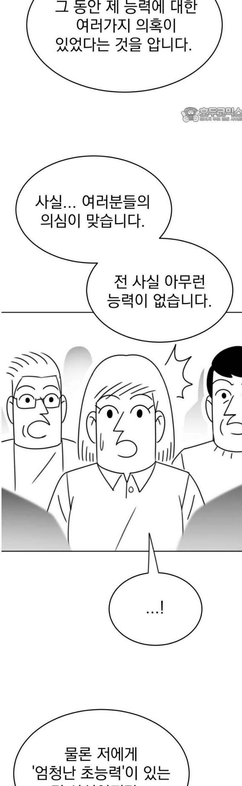 조만국의 현대만화 일등상(2) 84