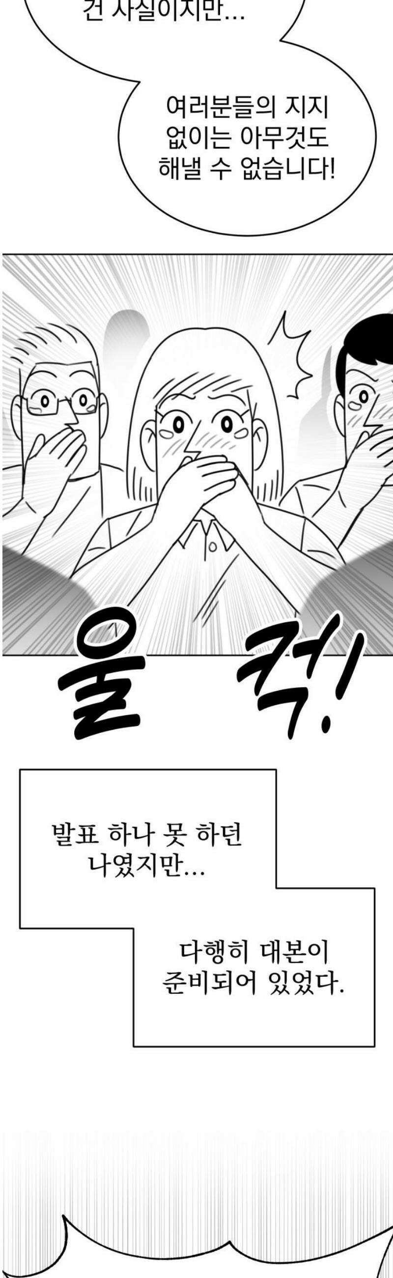 조만국의 현대만화 일등상(2) 85