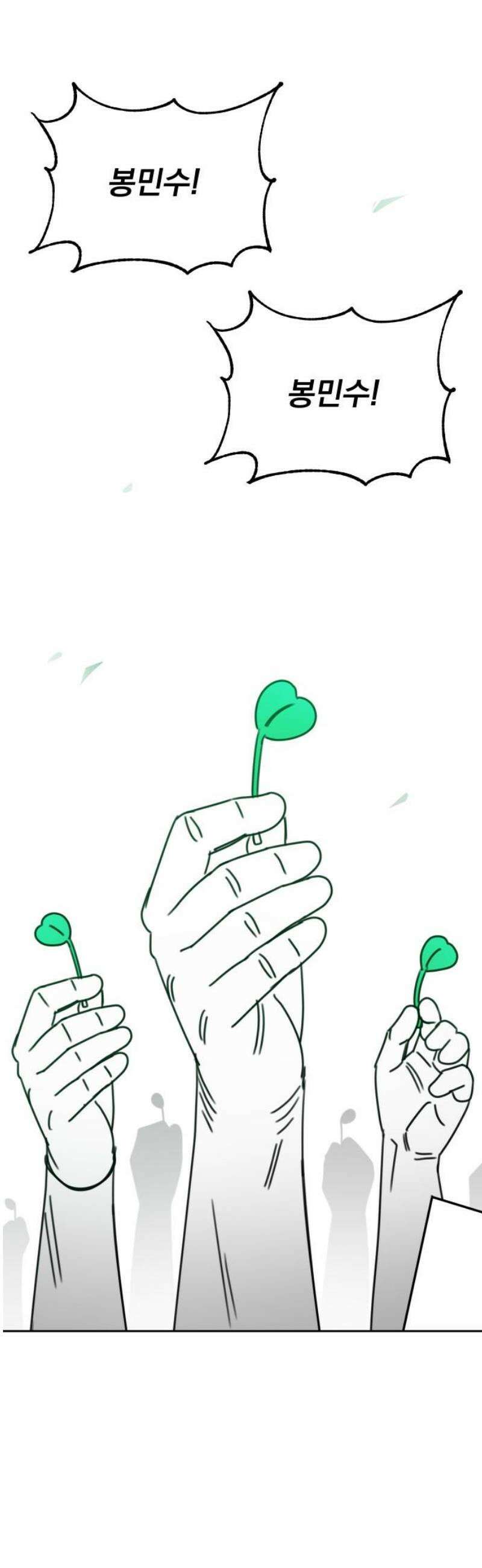 조만국의 현대만화 일등상(2) 87