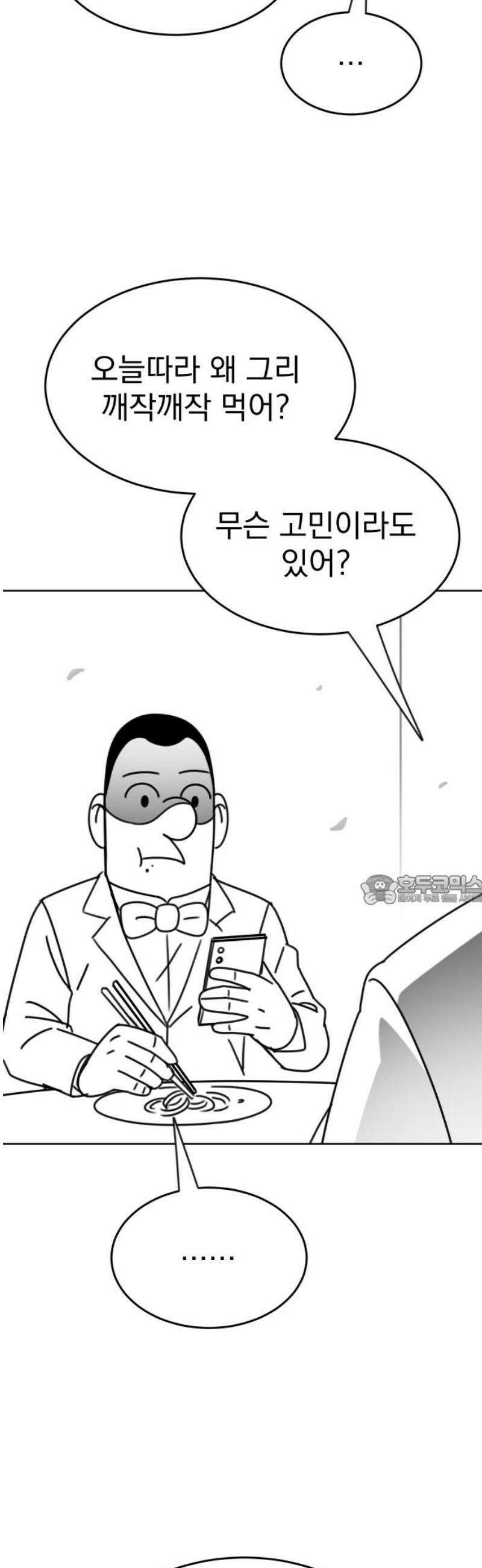 조만국의 현대만화 일등상(2) 90