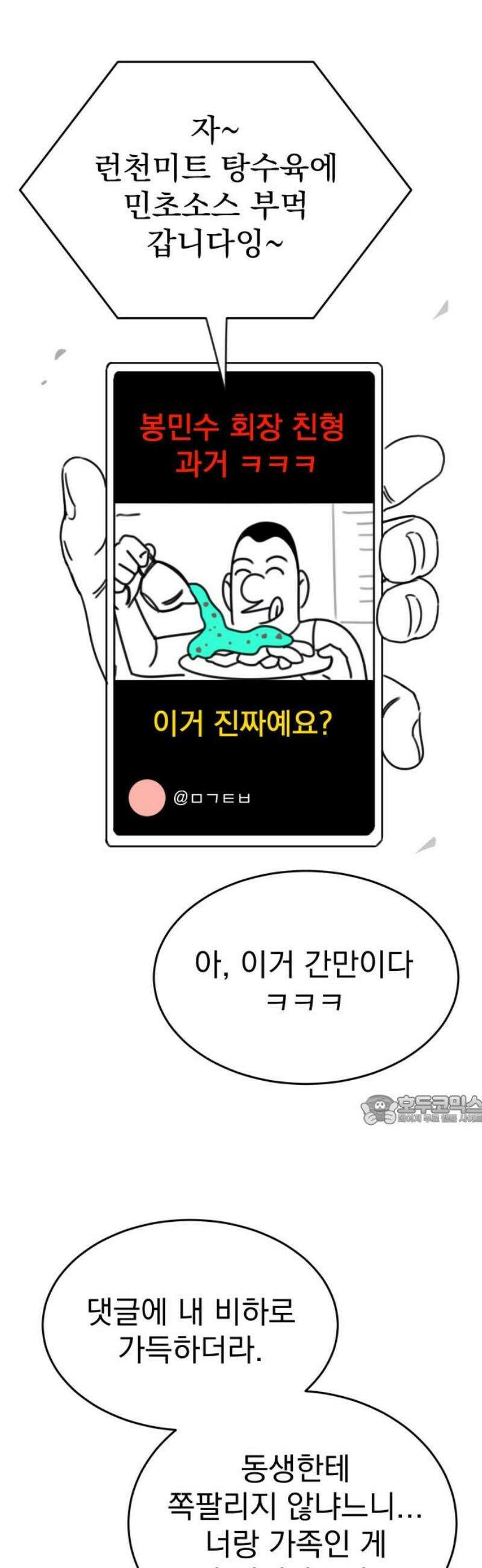 조만국의 현대만화 일등상(2) 92