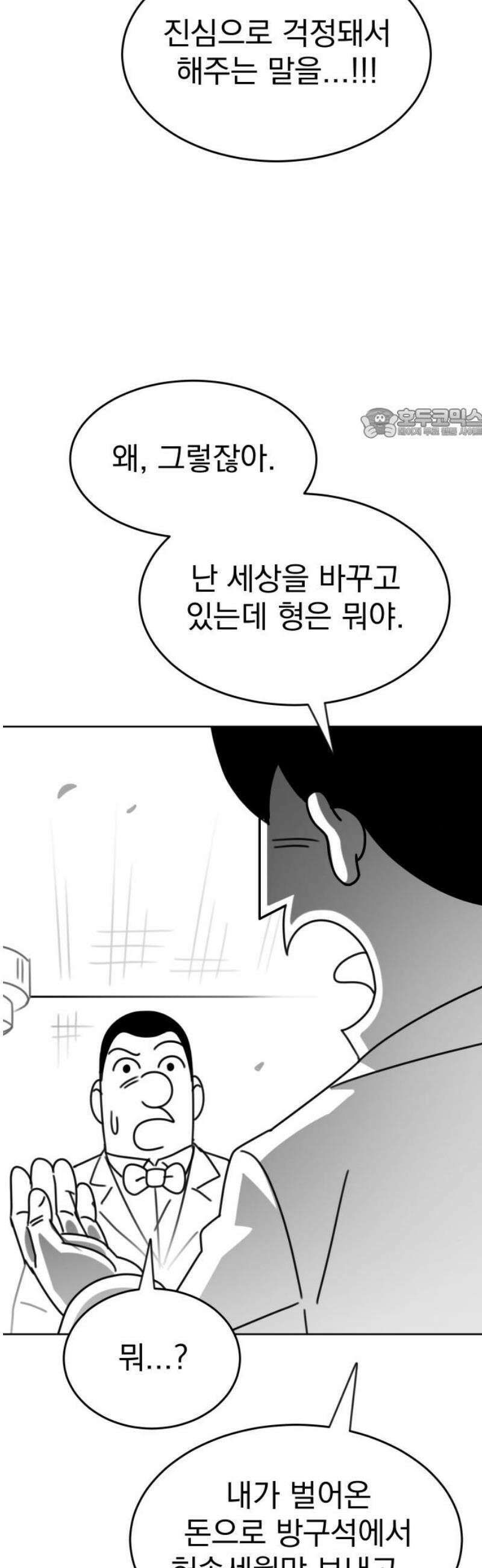 조만국의 현대만화 일등상(2) 101