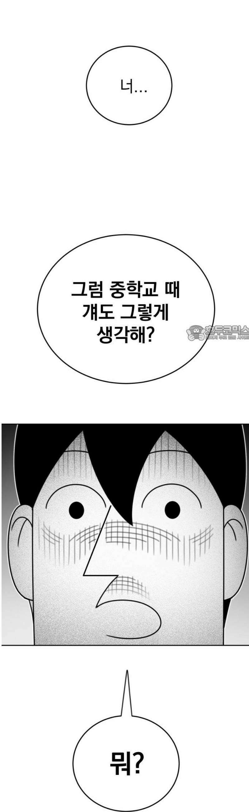 조만국의 현대만화 일등상(2) 103