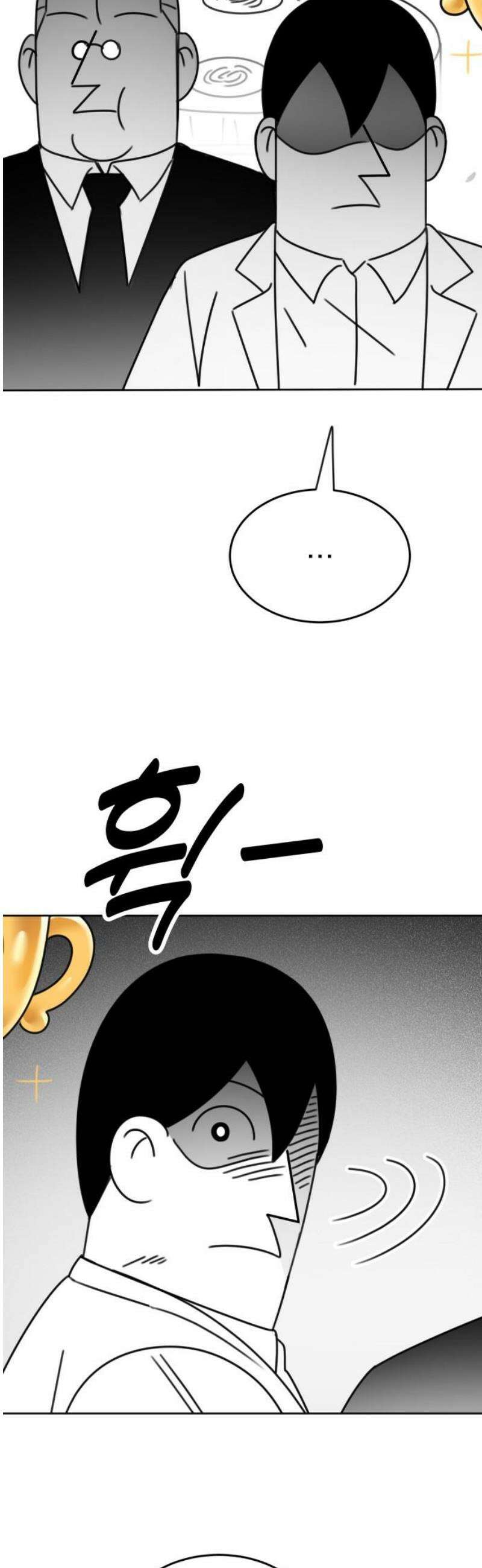 조만국의 현대만화 일등상(2) 106