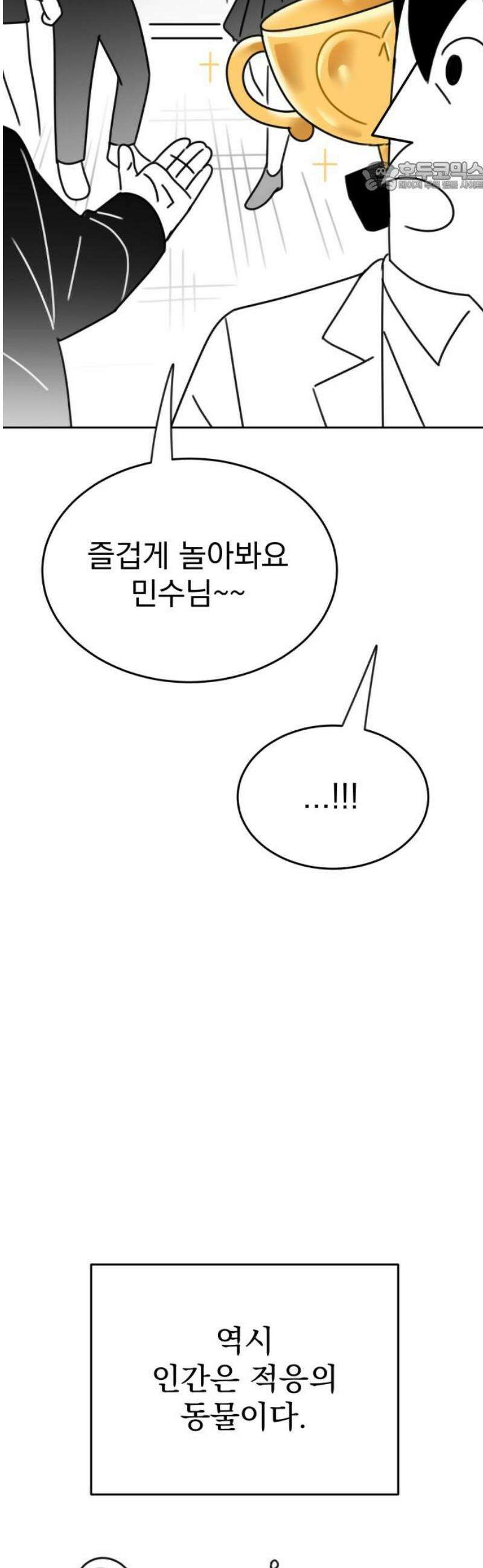 조만국의 현대만화 일등상(2) 114