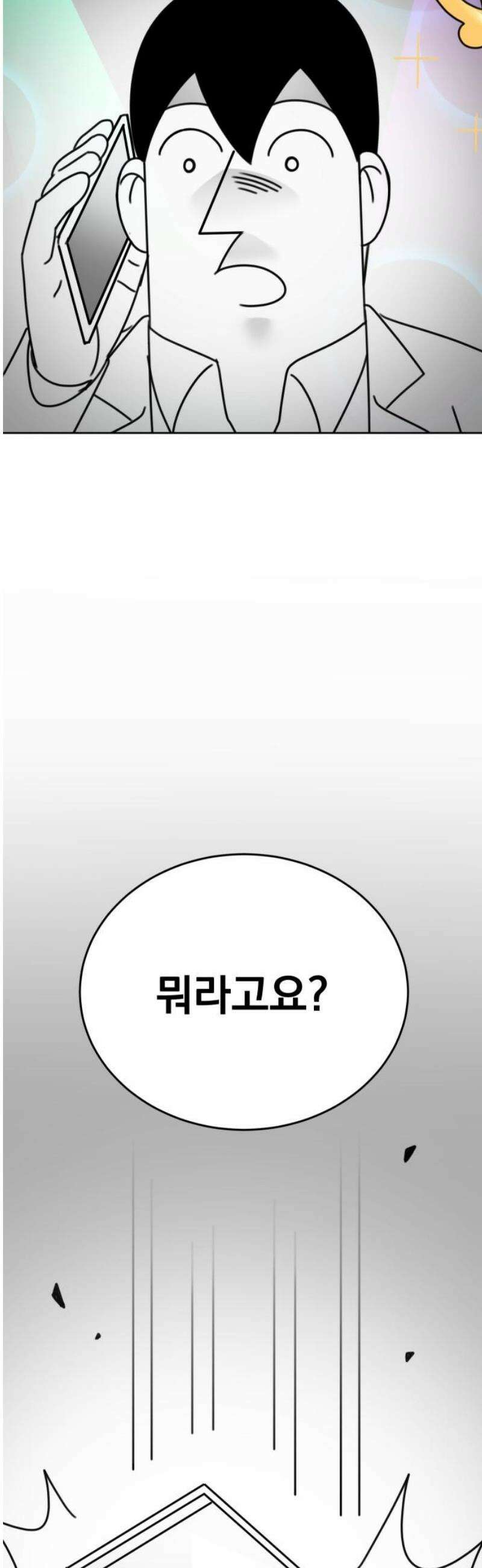 조만국의 현대만화 일등상(2) 119