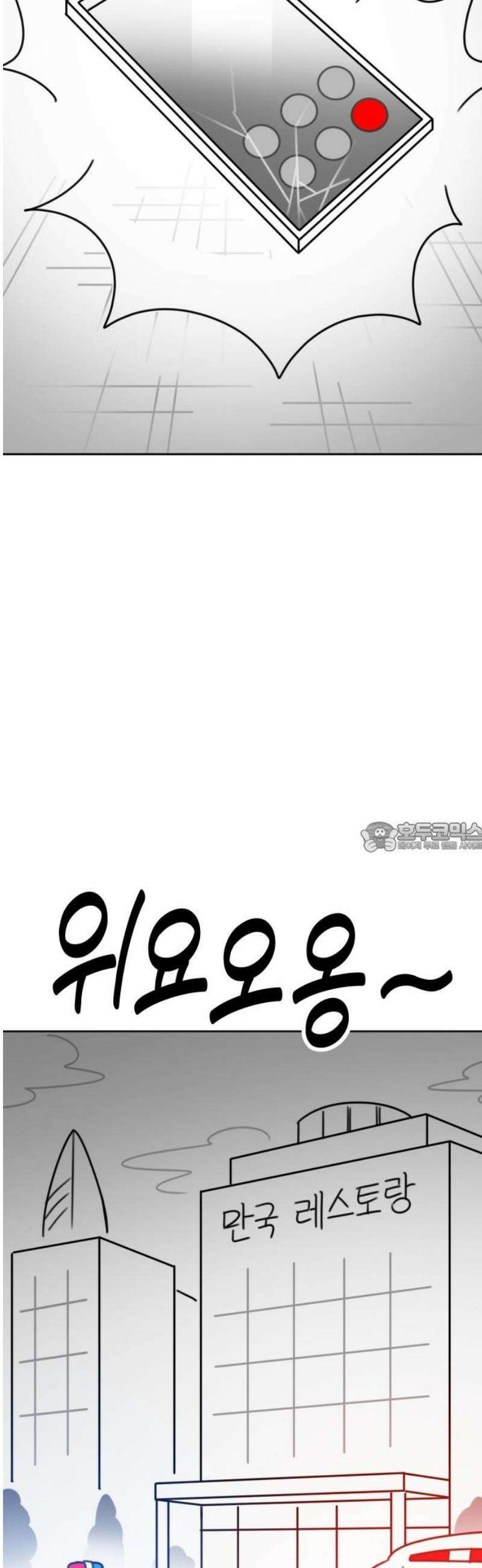 조만국의 현대만화 일등상(2) 120