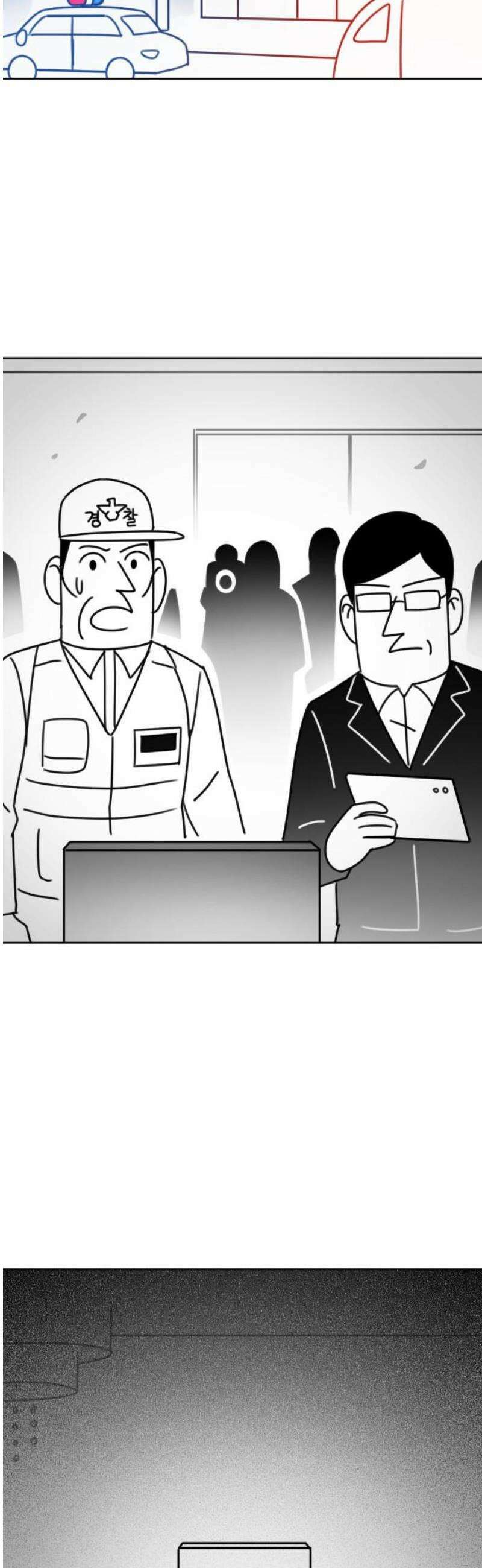 조만국의 현대만화 일등상(2) 121