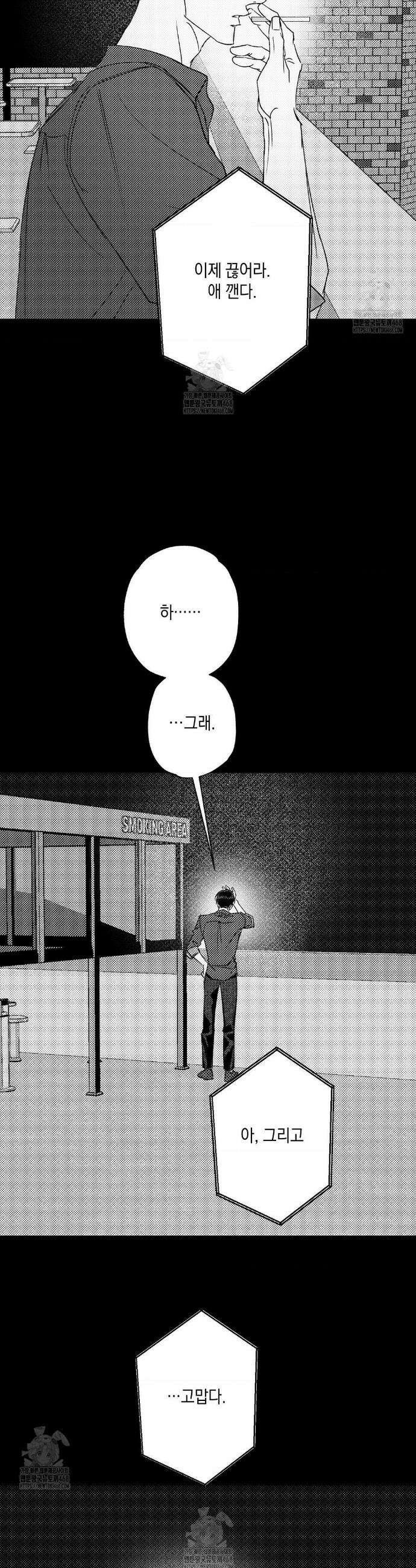 그놈은 공이었다 198화 3