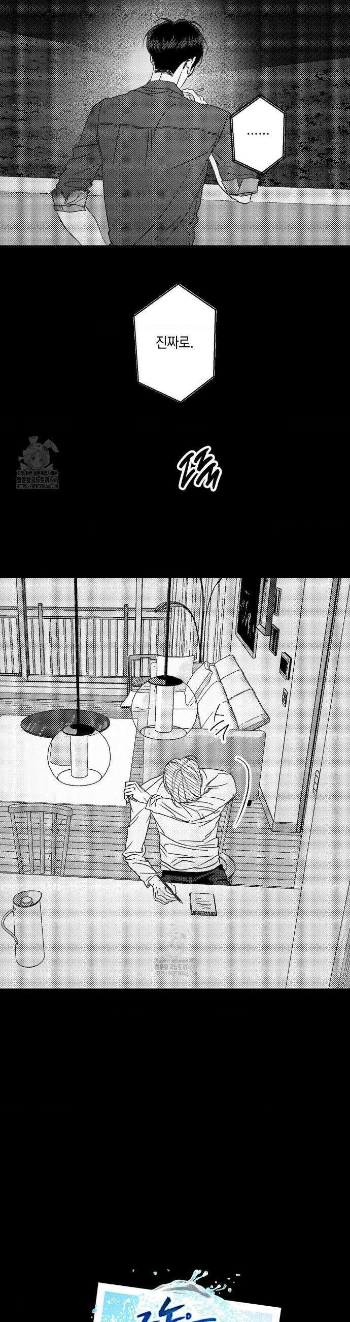 그놈은 공이었다 198화 4