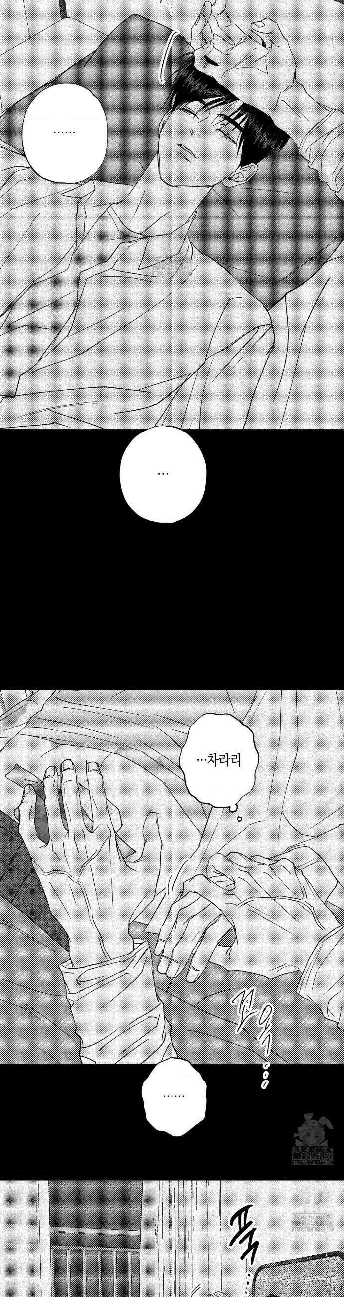 그놈은 공이었다 198화 6