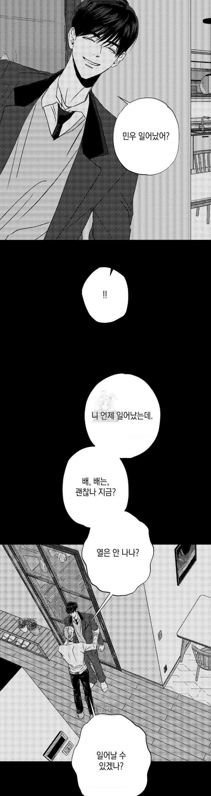 그놈은 공이었다 198화 11