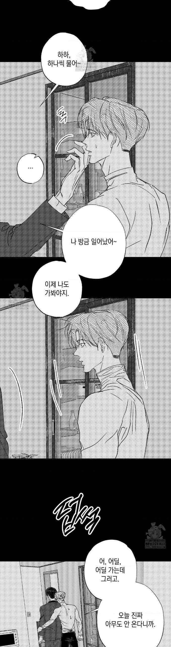 그놈은 공이었다 198화 12