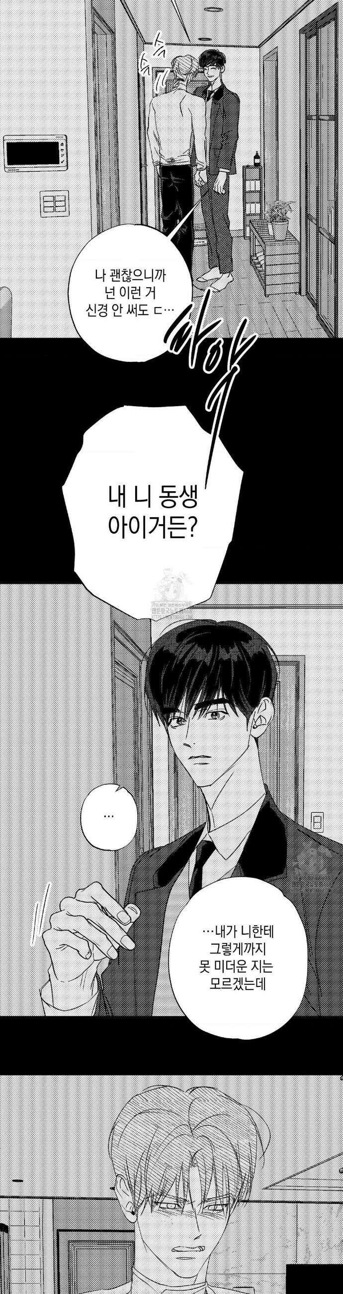 그놈은 공이었다 198화 14