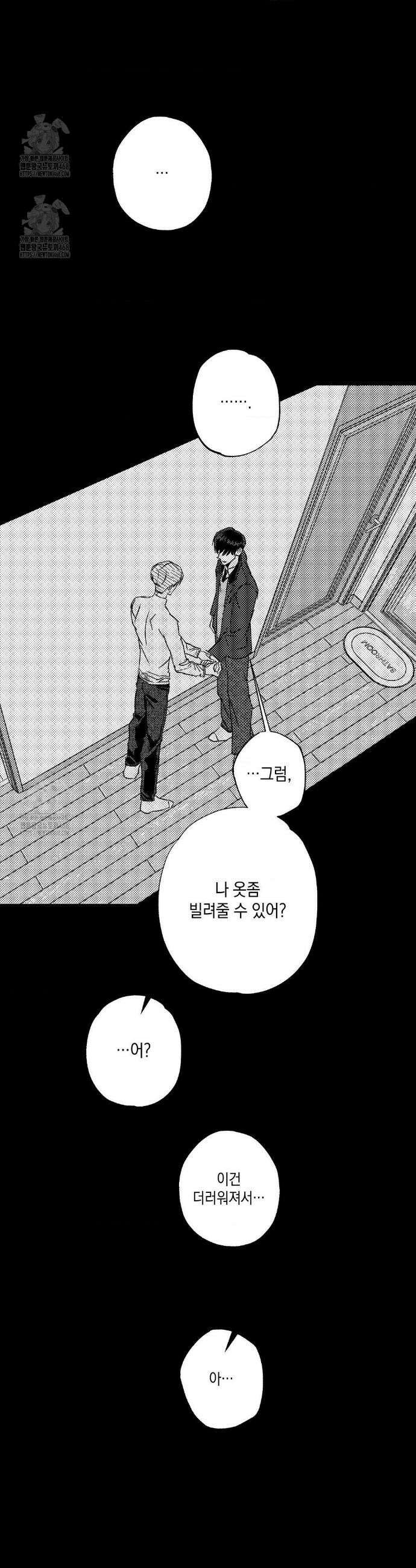그놈은 공이었다 198화 16