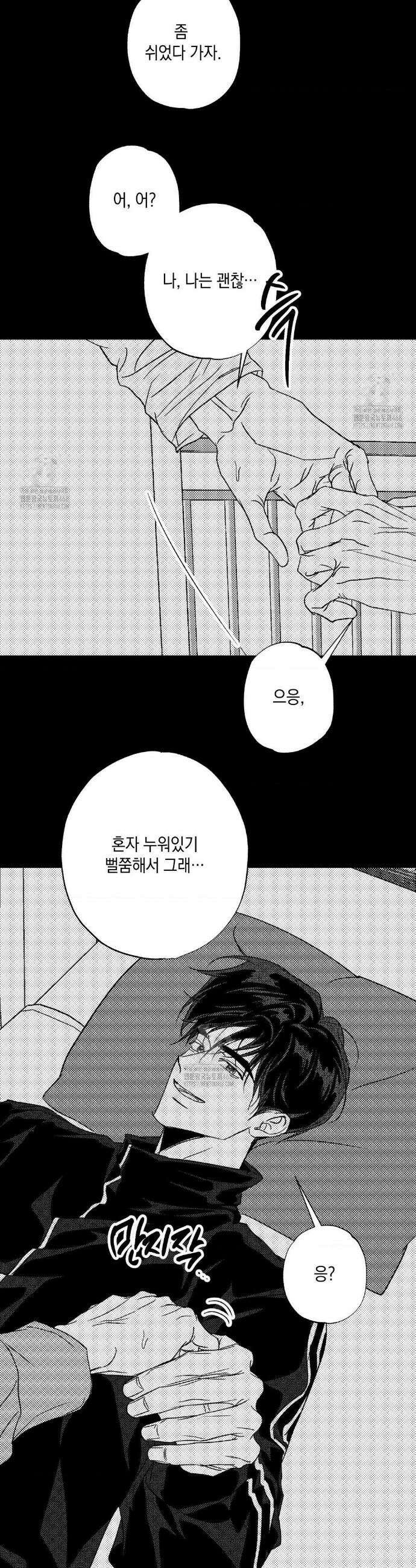 그놈은 공이었다 198화 21