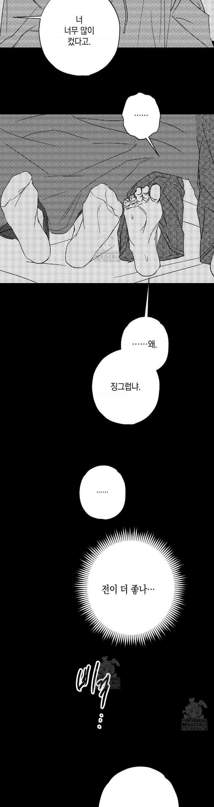 그놈은 공이었다 198화 23
