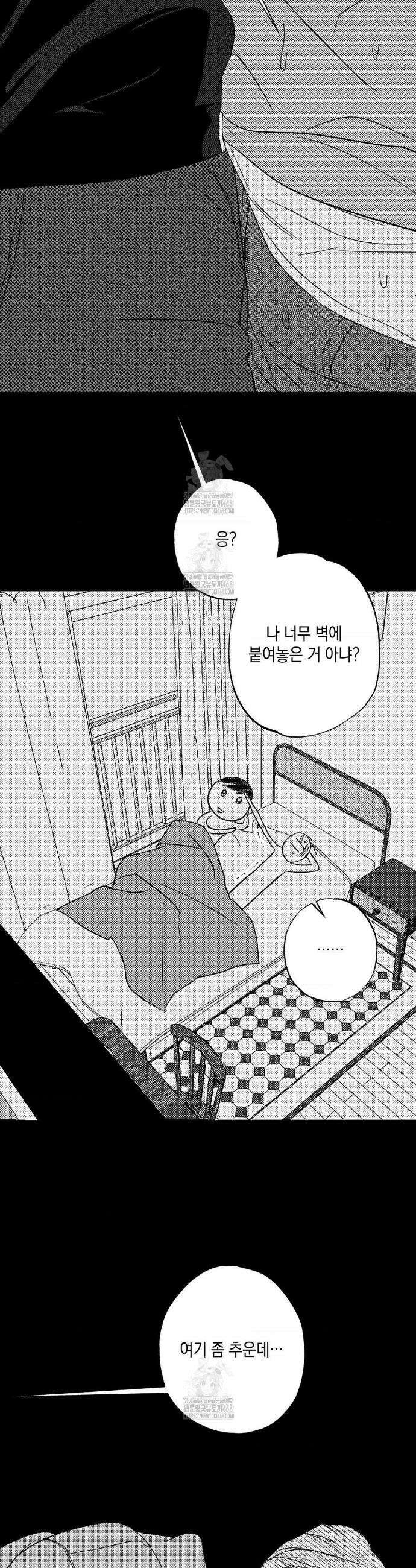 그놈은 공이었다 198화 25