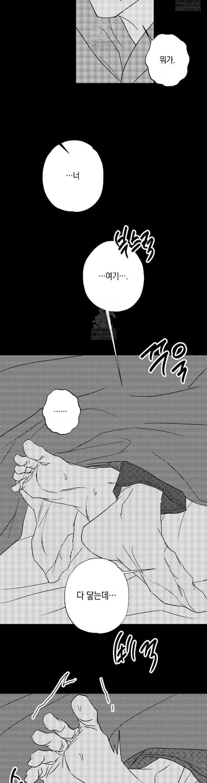 그놈은 공이었다 198화 29