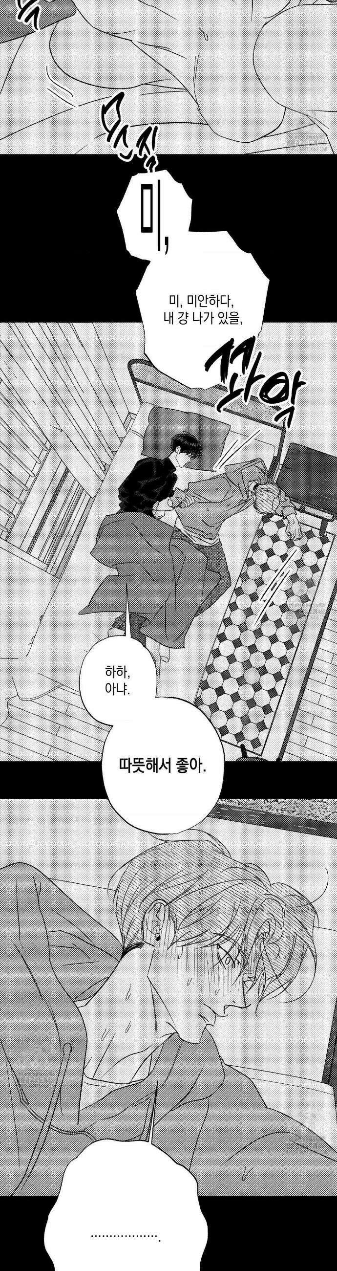 그놈은 공이었다 198화 30