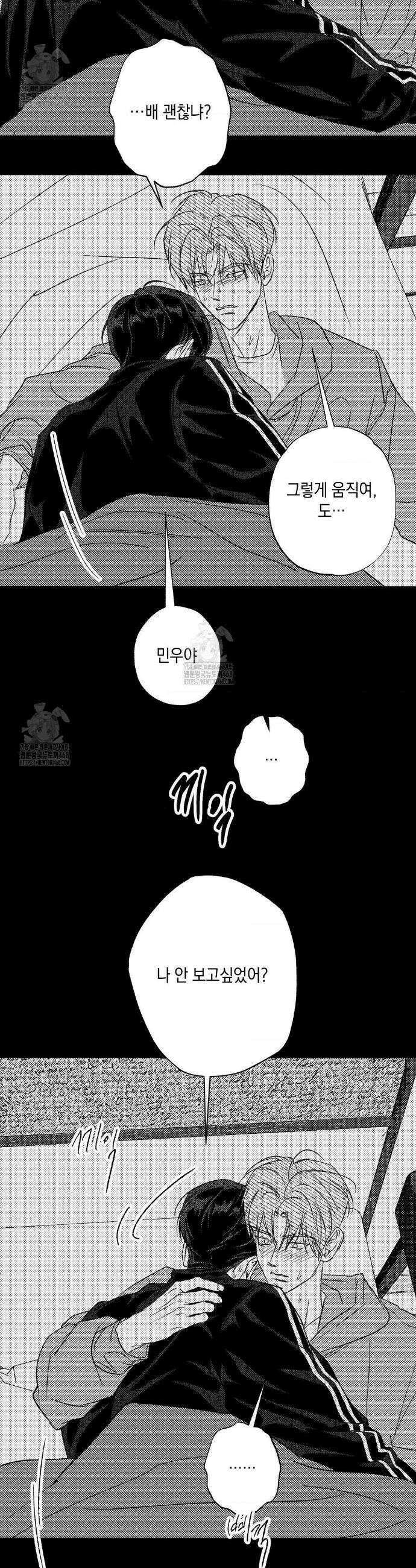 그놈은 공이었다 198화 33