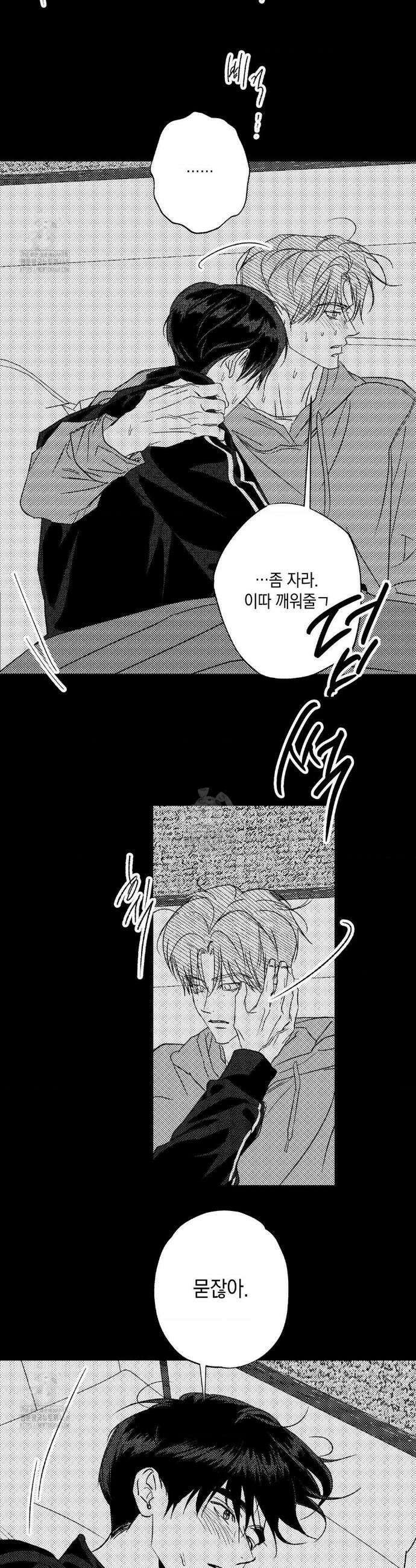 그놈은 공이었다 198화 34