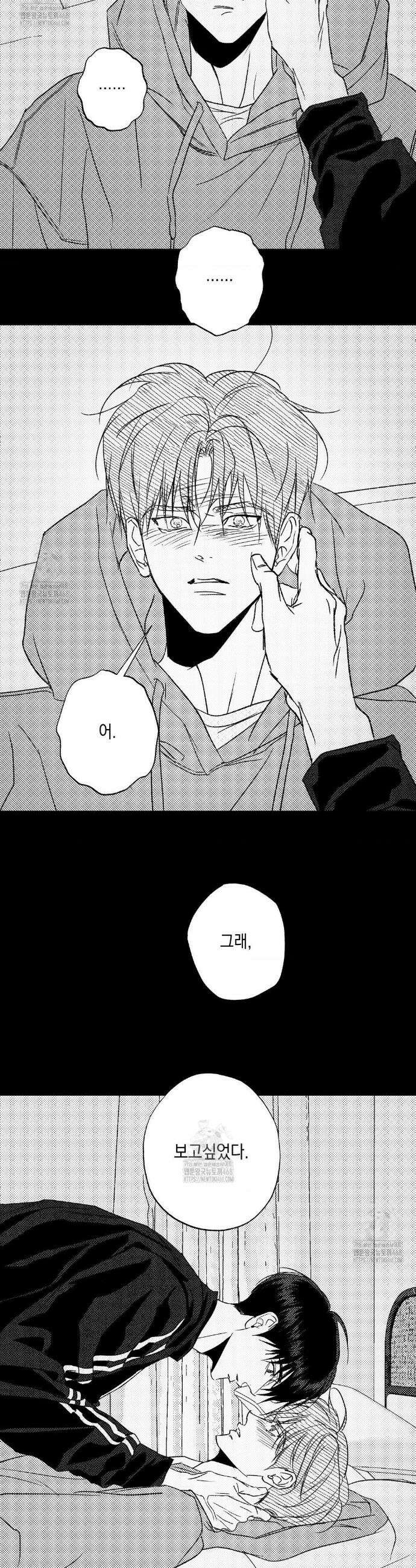 그놈은 공이었다 198화 36