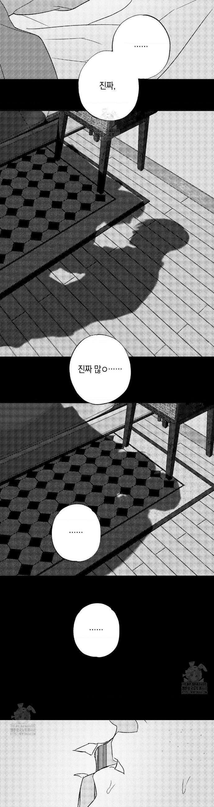 그놈은 공이었다 198화 37