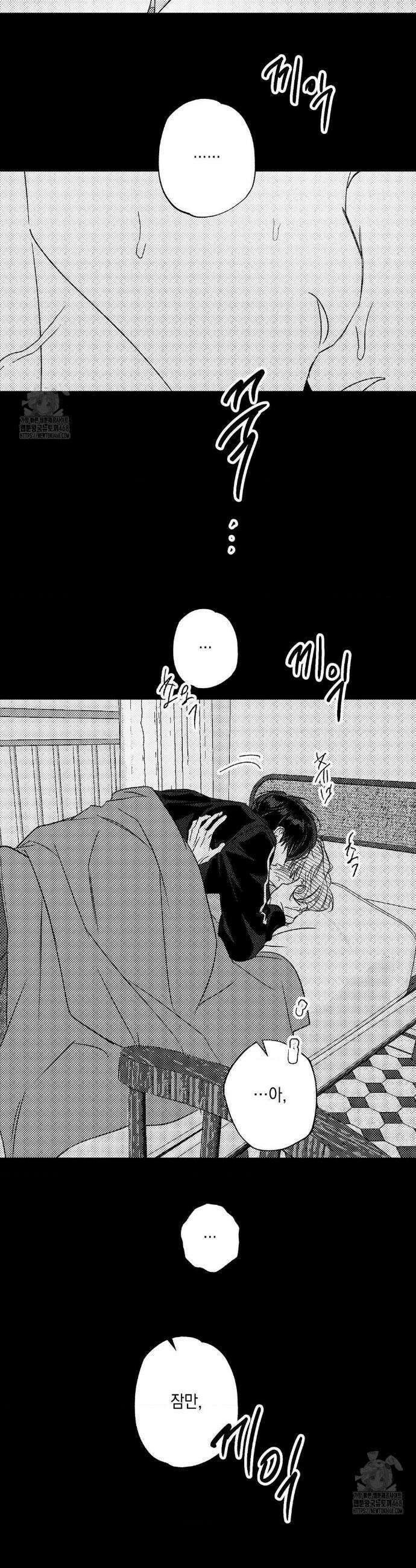 그놈은 공이었다 198화 38