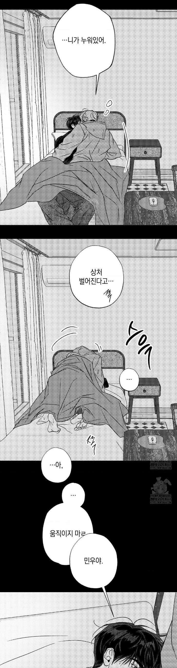 그놈은 공이었다 198화 39