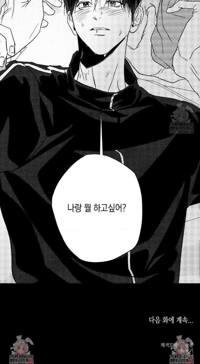 그놈은 공이었다 198화 41
