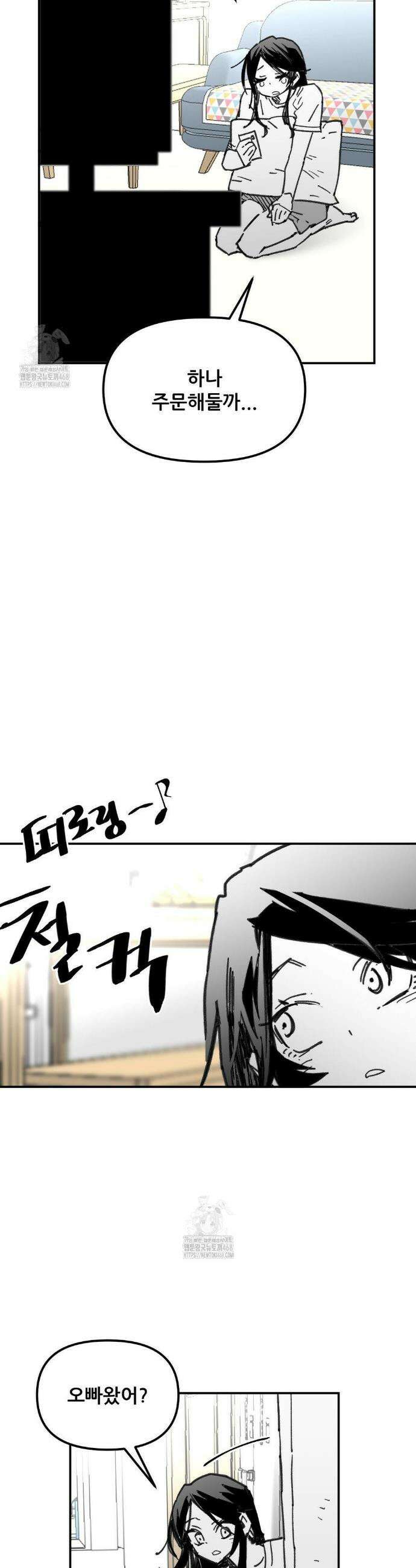 남고 소년 73화 5