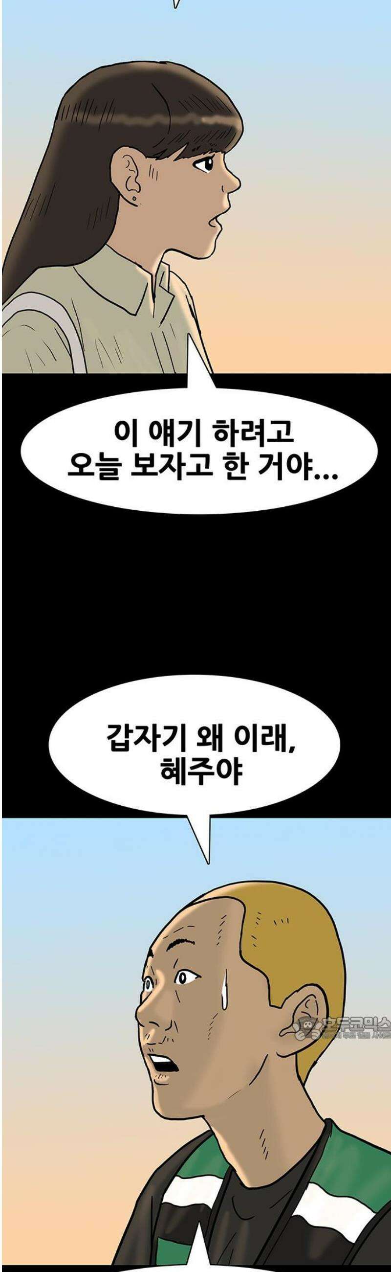 배달왕 131화 2