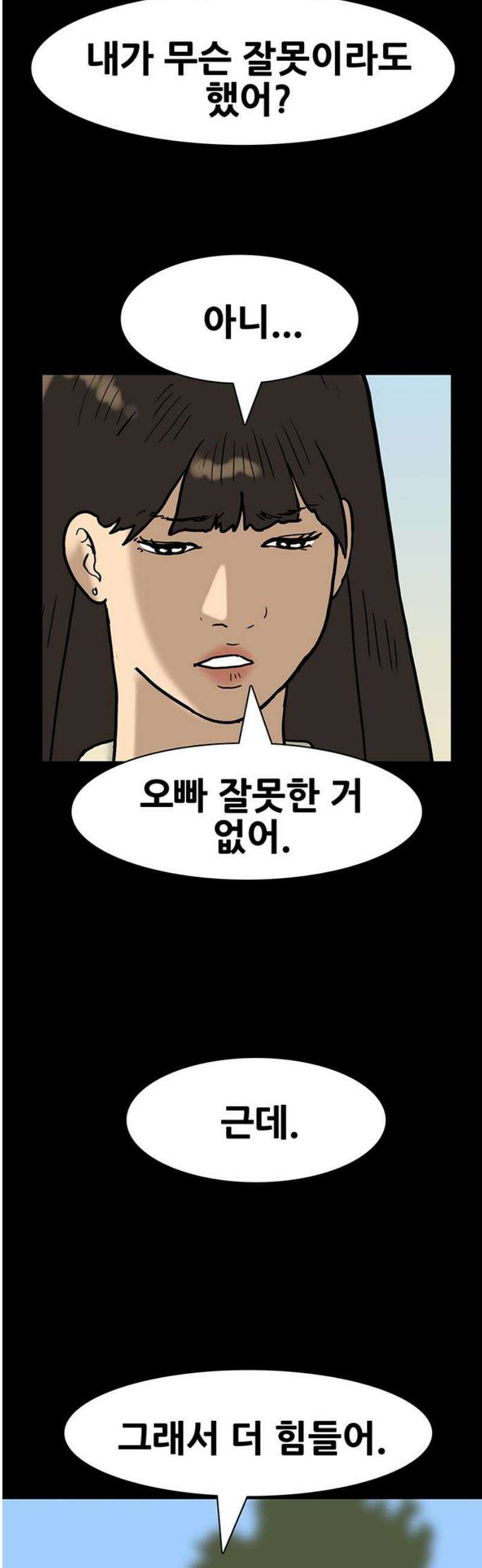 배달왕 131화 3