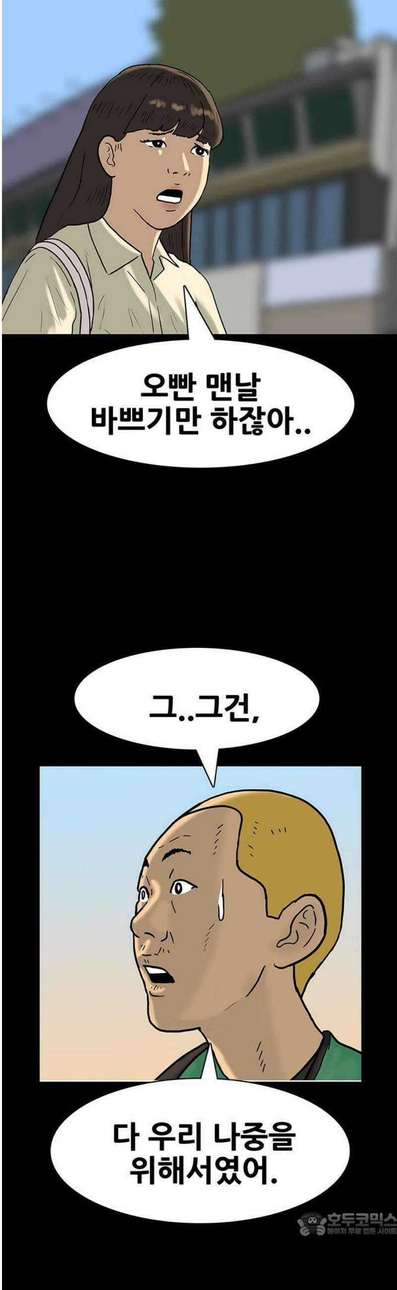 배달왕 131화 4