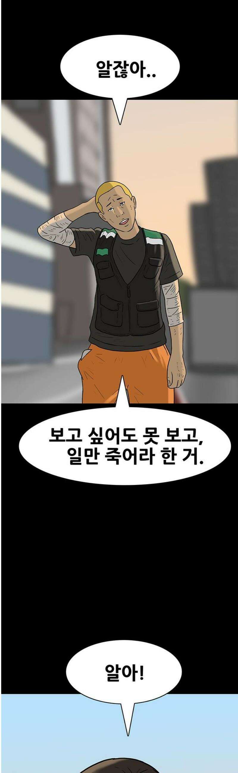 배달왕 131화 5