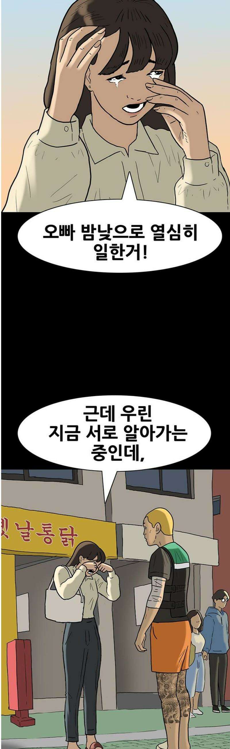 배달왕 131화 6