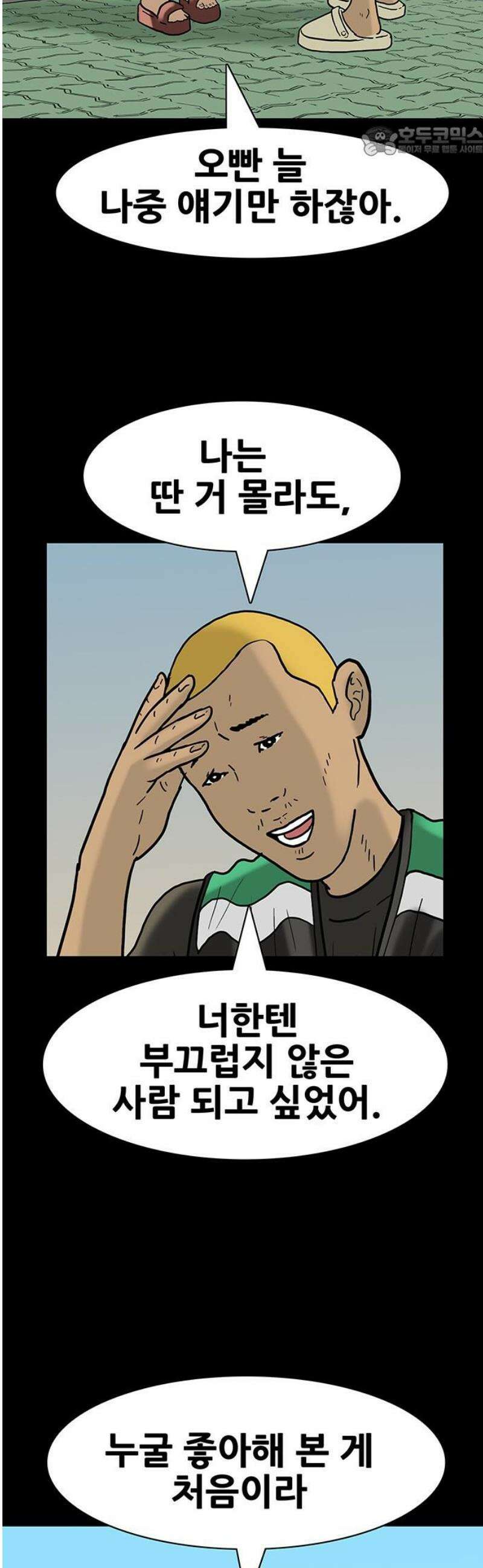 배달왕 131화 7