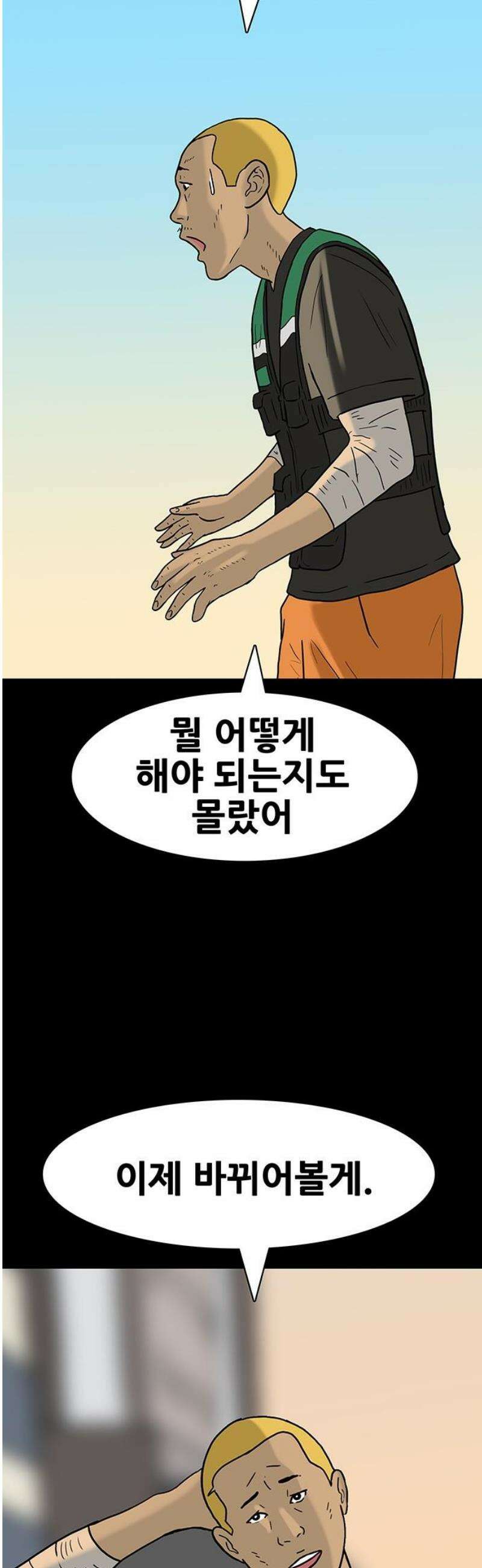 배달왕 131화 8
