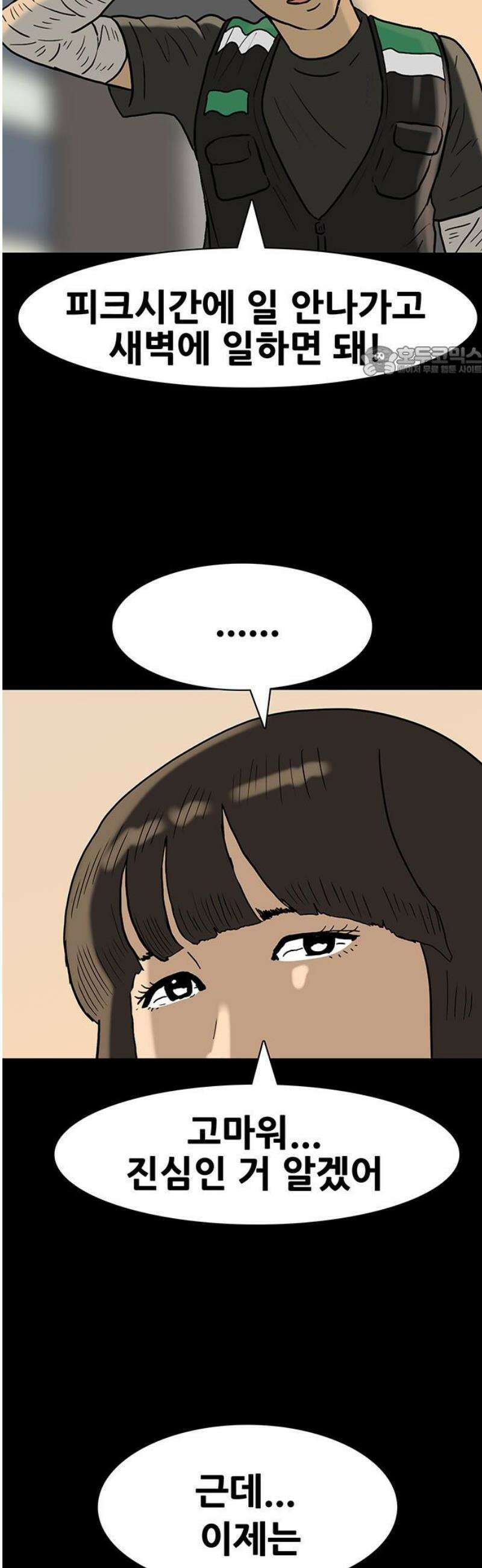 배달왕 131화 9