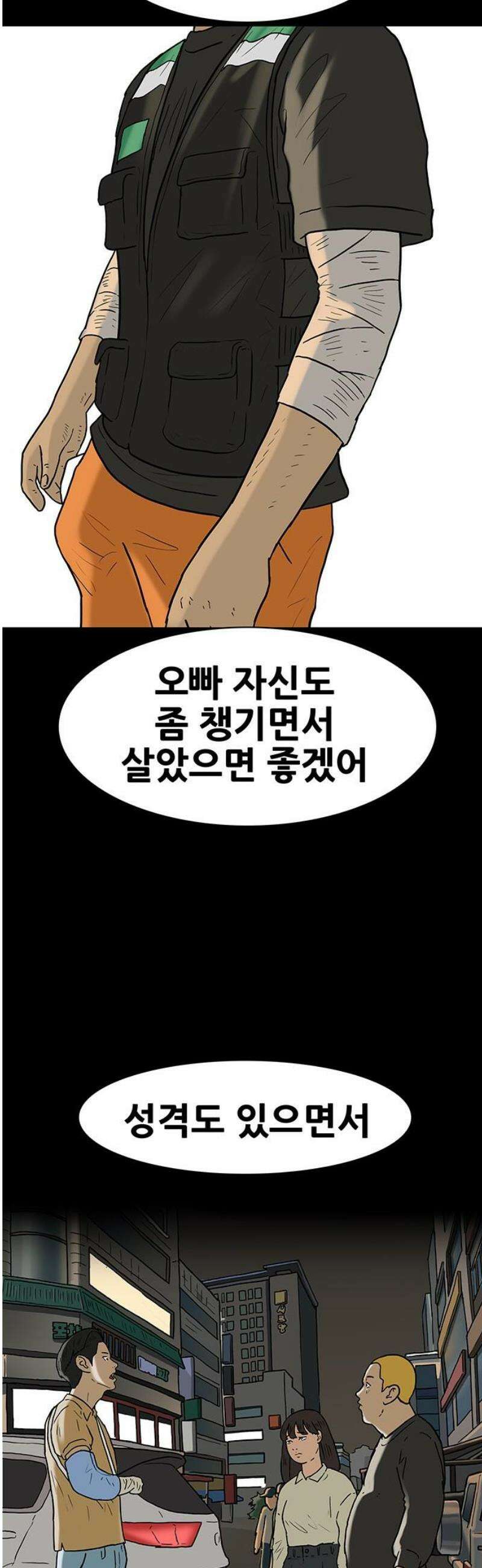 배달왕 131화 10
