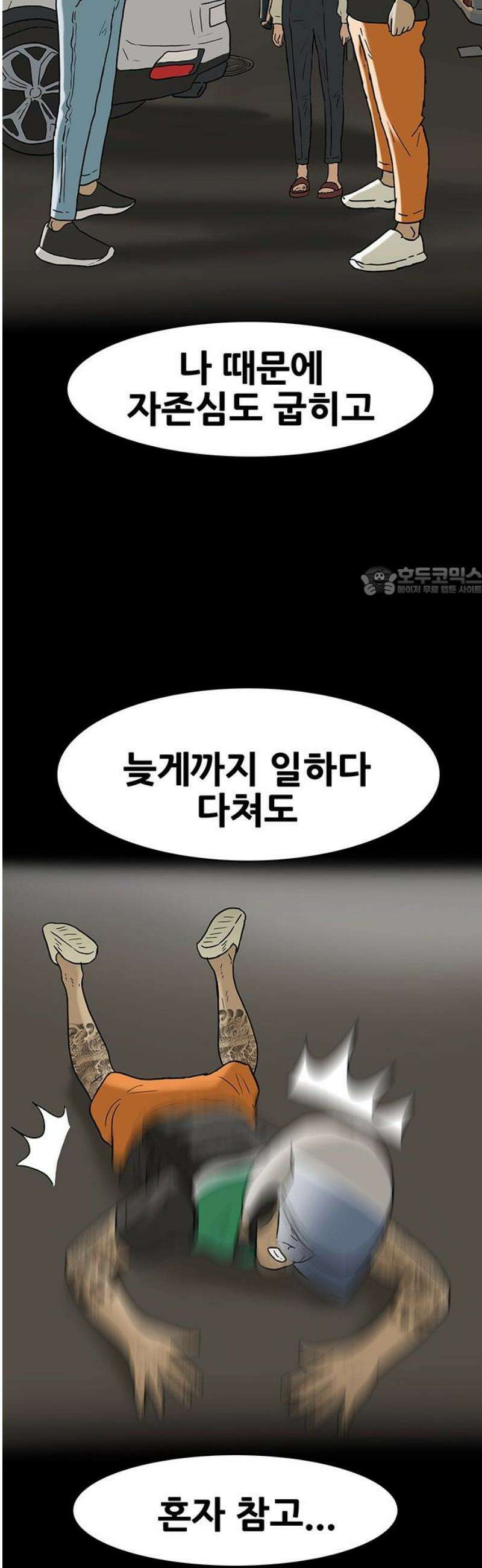배달왕 131화 11