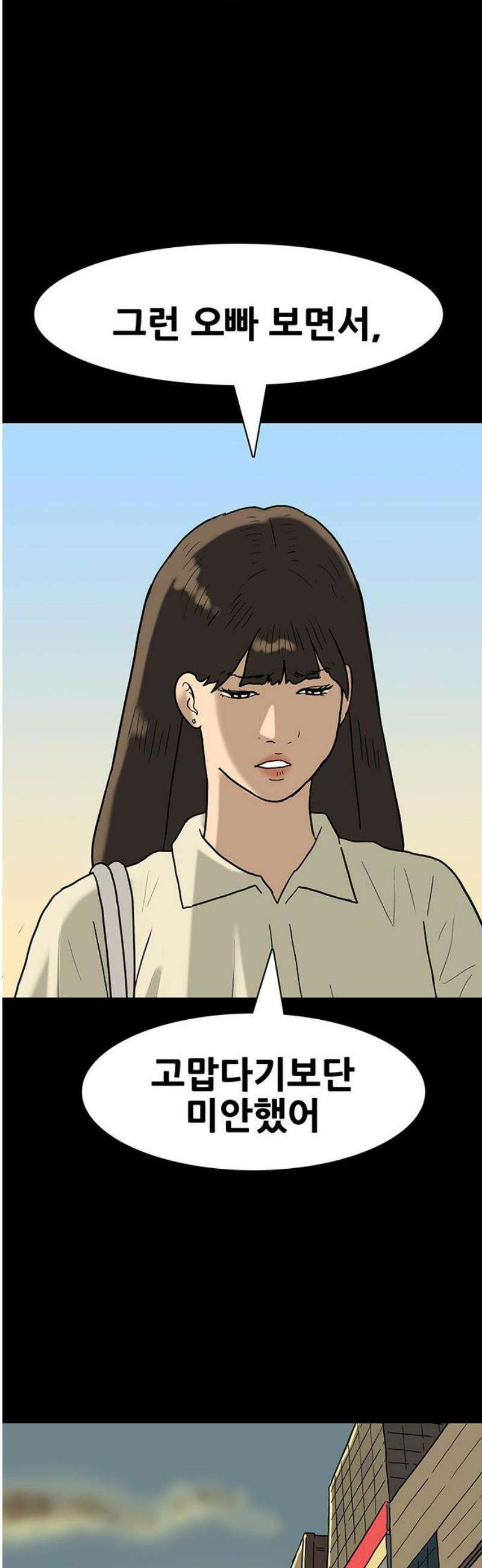 배달왕 131화 12