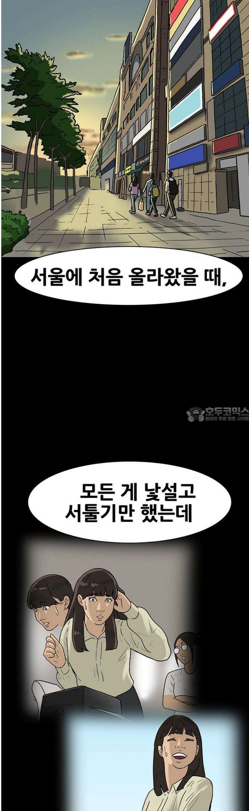 배달왕 131화 13