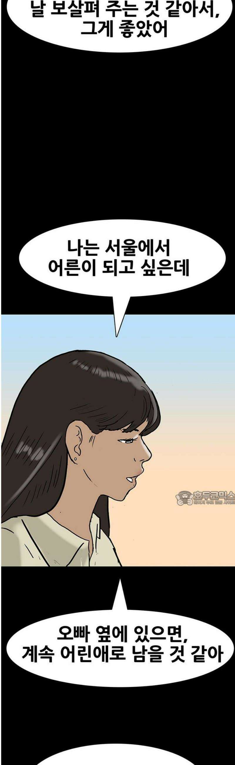 배달왕 131화 15