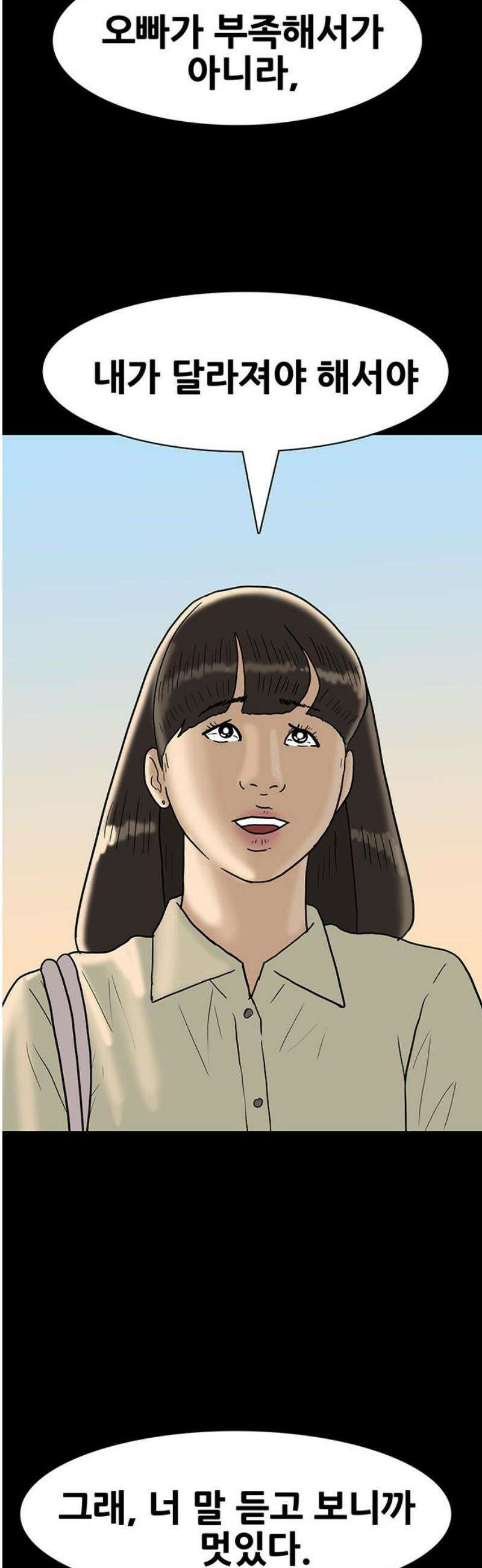 배달왕 131화 16