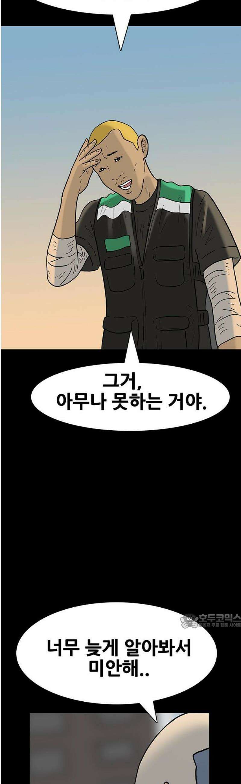 배달왕 131화 17