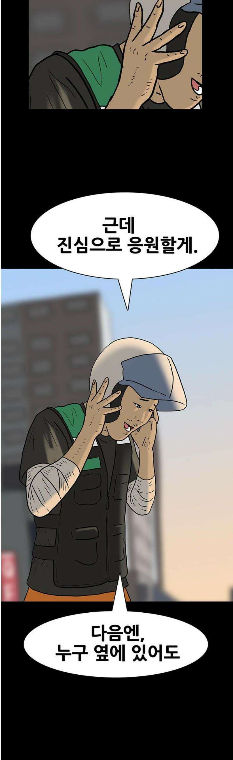 배달왕 131화 18