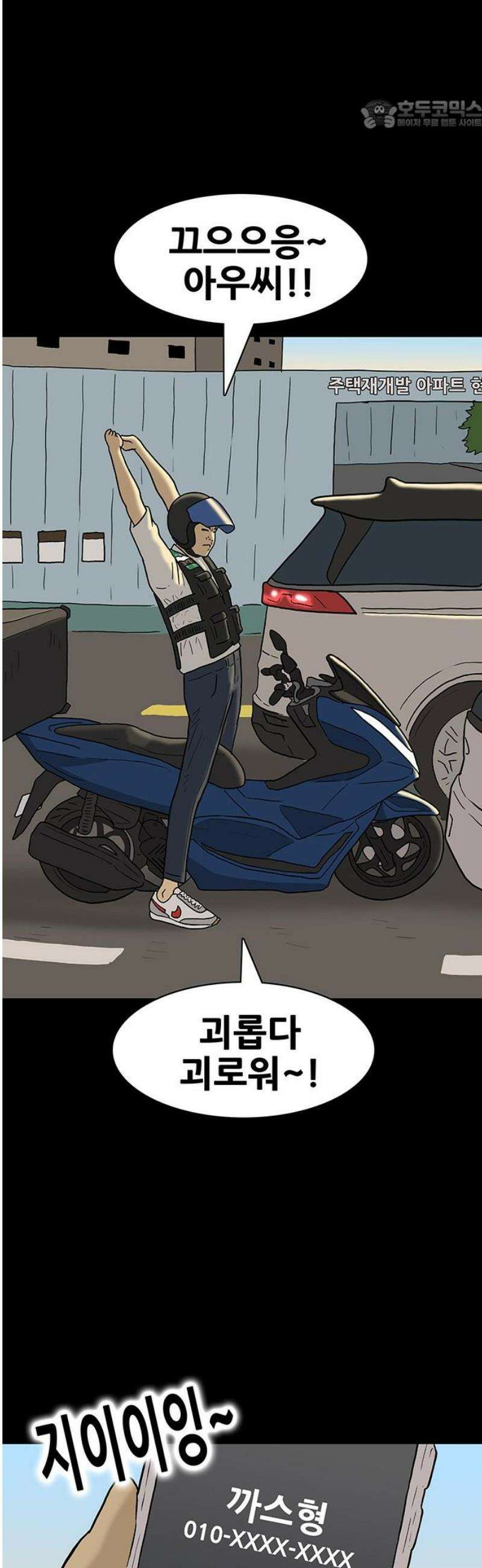 배달왕 131화 22